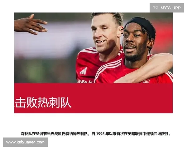 英超CEO言论引发争议称埃弗顿和森林为小俱乐部 英超CEO言论引发争议称埃弗顿和森林为小俱乐部