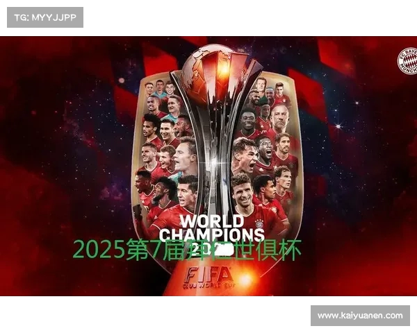 2025世俱杯32强阵容揭晓 A组成焦点多队实力激烈角逐 2025世俱杯32强阵容揭晓 A组成焦点多队实力激烈角逐