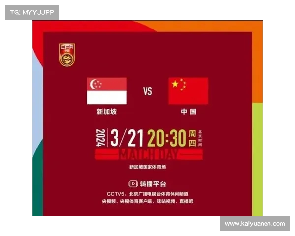 国足主场迎战新加坡期待在天津奥林匹克体育中心再创佳绩 国足主场迎战新加坡期待在天津奥林匹克体育中心再创佳绩
